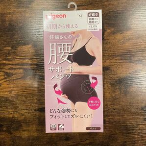 ピジョン 初期から使える 妊婦さんの腰サポートパンツ Mサイズ