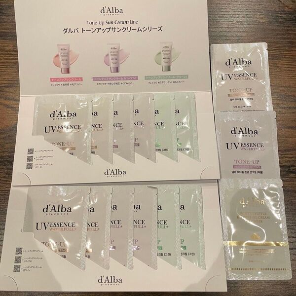 d'Alba トーンアップサンクリームセット