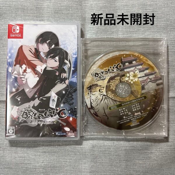 【新品未開封】BYAKKO 四神部隊炎恋記 通常版 Nintendo Switch ソフト