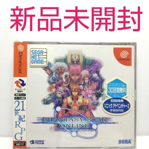 【新品未開封 / 初回特典付】 ファンタシースターオンライン【ドリームキャスト】