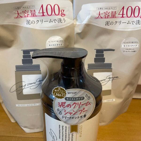 cocone ココネ クレイクリームシャンプー 3点セット 380g 1本+詰め替え400g×2