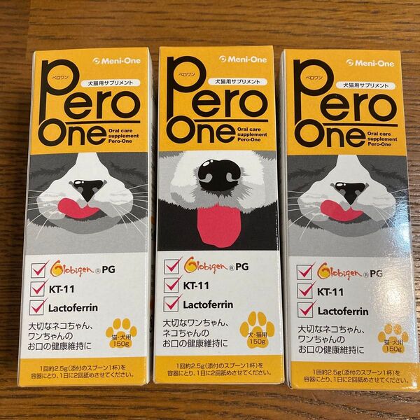 【新品未開封】ペロワン 150g×3個セット 犬猫用口腔ケアサプリメント