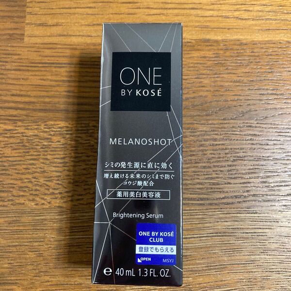 メラノショット W 40ml(医薬部外品) ONE BY KOSE 送料込