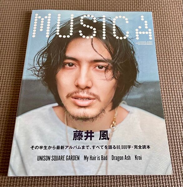 【美品】藤井風 MUSICA ムジカ 2022年5月号