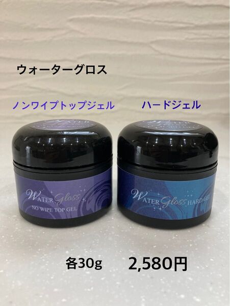 ネイルシール付ウォーターグロス30gセット/ノンワイプトップジェル/ハードジェル