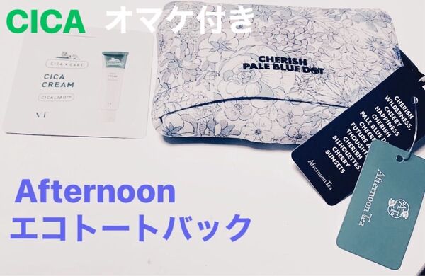Afternoon エコトートバック Lサイズ