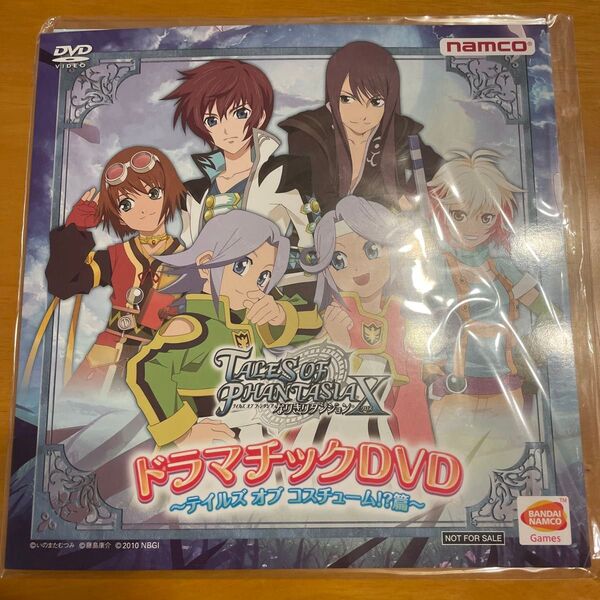 テイルズオブファンタジアなりきりダンジョンX特典 ドラマチックDVD 非売品