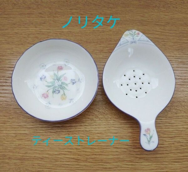 Noritake ノリタケ ボーンチャイナ オランジュリー ティーストレーナー セット