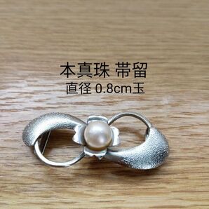 ビンテージ 帯留め 本真珠