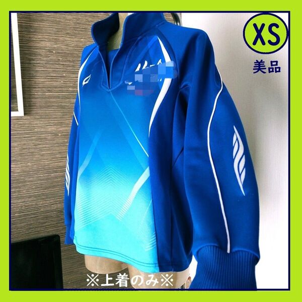 SSサイズ ジャージ ブルー 長袖 上着のみ ウォームアップユニフォーム 体育着 体操着 青 メンズ レディース ※記名刺繍あり