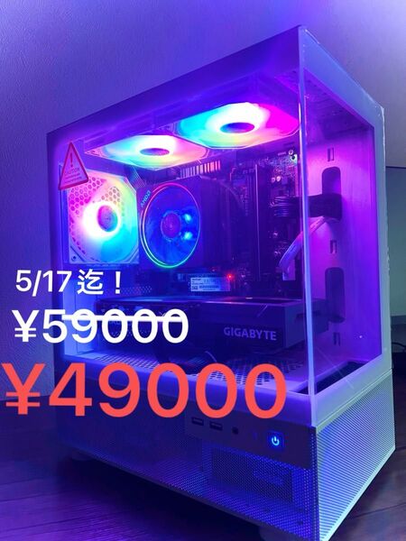 5/17日まで【10,000円引中!】