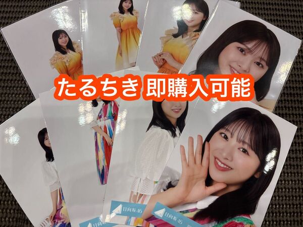 富田鈴花日向坂46 ひなたフェス2024 オレンジ 夏フェス 生写真 8種コンプ