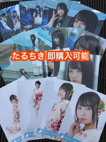 佐藤優羽 日向坂46 ジャーマンアイリス MV 五期生お披露目制服 2025年 浴衣 生写真 15種コンプ