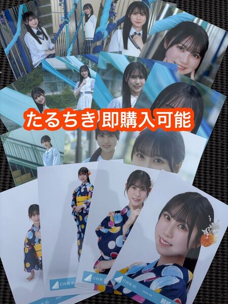 鶴崎仁香 日向坂46 ジャーマンアイリス MV 五期生お披露目制服 2025年 浴衣 生写真 15種コンプ