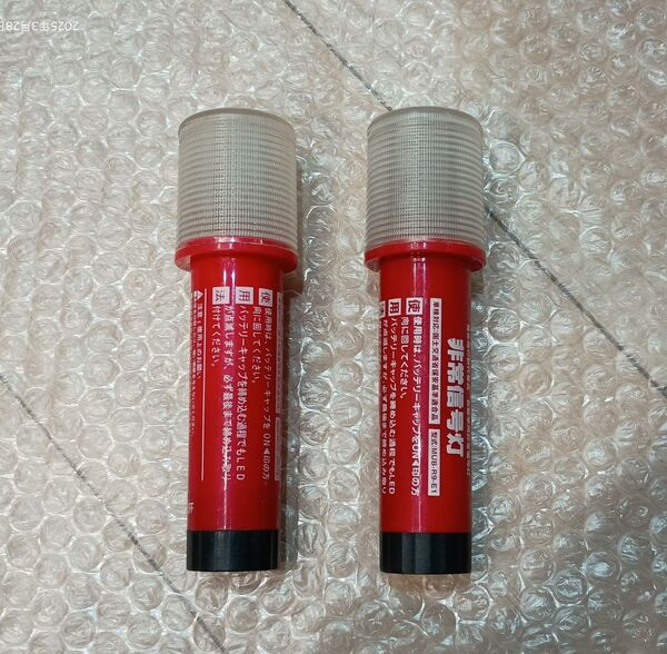 非常信号灯 LED 動作確認OK 2本