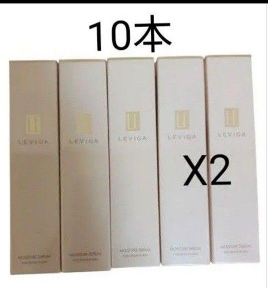 LEVIGA モイスチュアセラム 40mL 10本セット
