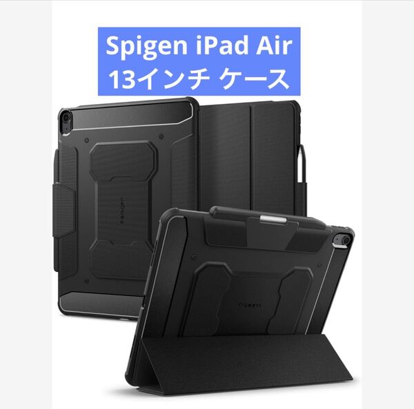 Spigen iPad Air 13インチ ケース M3/M2 (2025/2024年) カバー (ブラック)