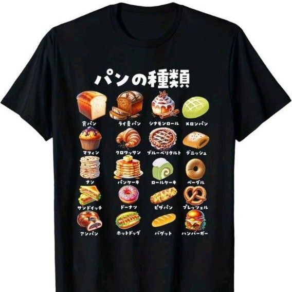 メンズ Tシャツ 半袖 おもしろTシャツ パン柄 食べ物柄