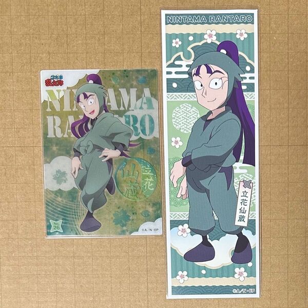 立花仙蔵 ロングステッカー クリアカードコレクション 忍たま乱太郎