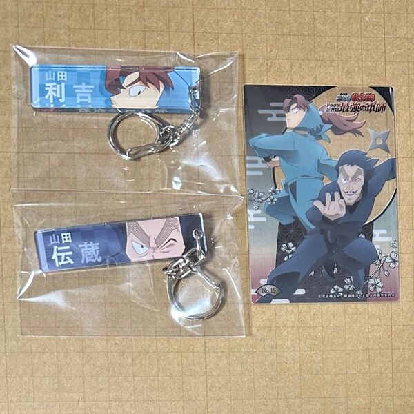 山田利吉 山田伝蔵 トレーディング目ヂカラアクリルキーホルダー トレーディングカードコレクションクリア 忍たま乱太郎 アクキー