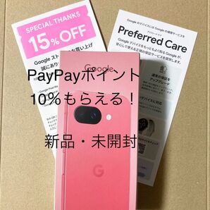 Google Pixel 9a 128GB SIMフリーpeony【新品未開封】