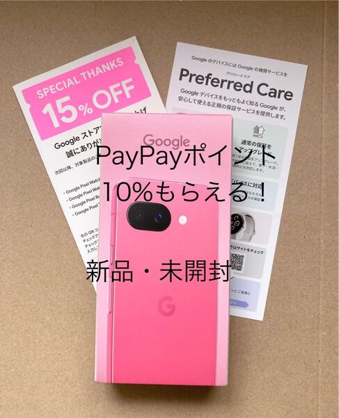Google Pixel 9a 128GB SIMフリーpeony【新品未開封】