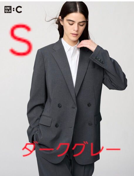 ユニクロ UNIQLO-C 感動ダブルジャケットリラックスフィットダークグレー Sサイズ 新品タグ付き