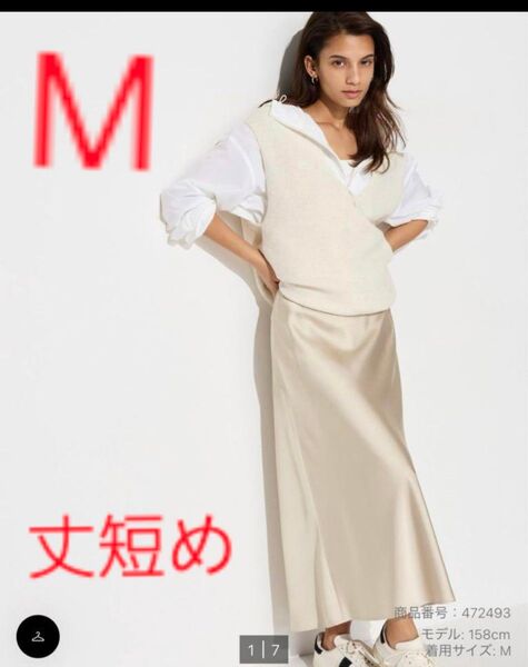 新品タグ付き ユニクロ サテンスカート 丈短め M ナチュラル