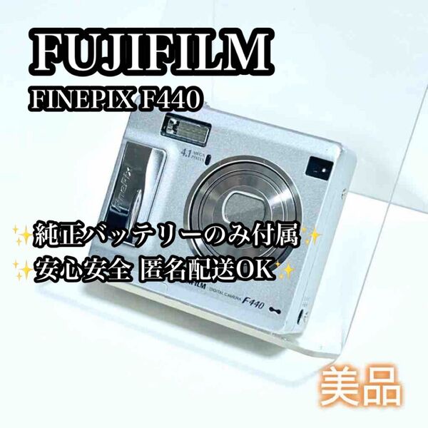【ジャンク美品】FUJIFILM FinePix F440 コンデジ カメラ フジフィルム