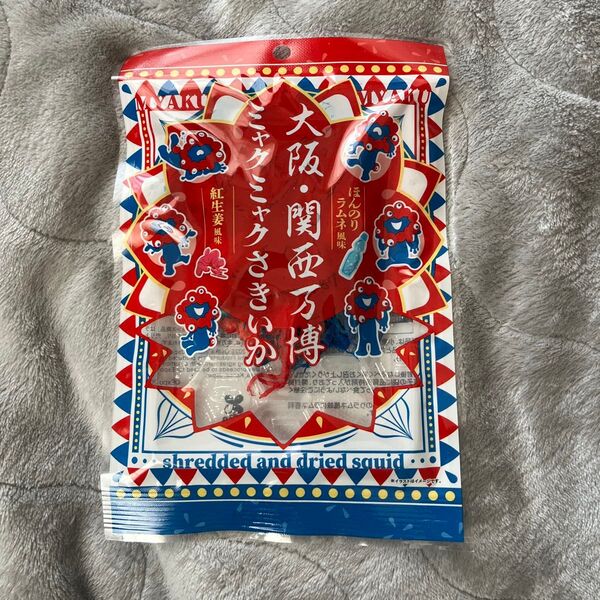 【大阪関西万博限定品 】ミャクミャク さきいか