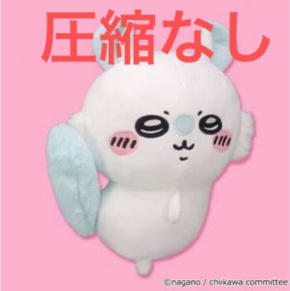 ちいかわ モモンガ おしりふりふり BIG ぬいぐるみ
