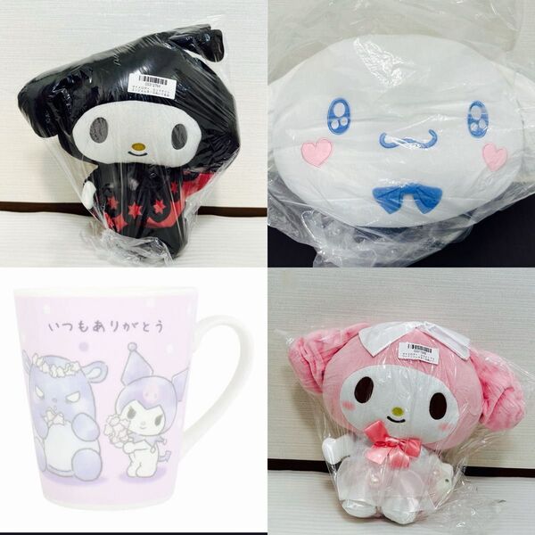 サンリオ マイメロ マイメロディ ぬいぐるみ メッセージマグ クロミ シナモロール クッション 計4点 まとめ売り
