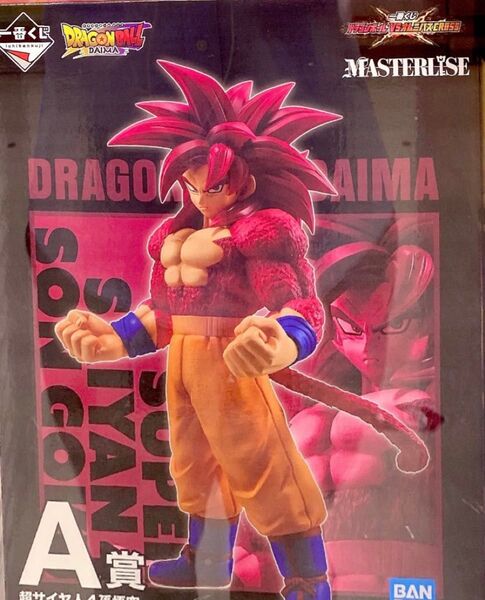 一番くじ ドラゴンボール VSオムニバス A賞 超サイヤ人4 孫悟空 フィギュア