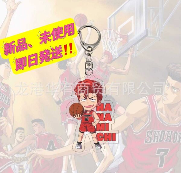 スラムダンクキーホルダー 桜木花道キーホルダー