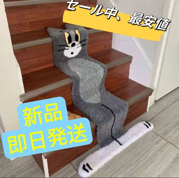 カーペット ラグ トムとジェリー洗える オールシーズンタイプ 滑り止め付 絨毯
