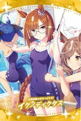 ウエハースカード