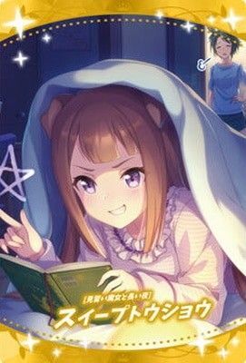 ウエハースカード