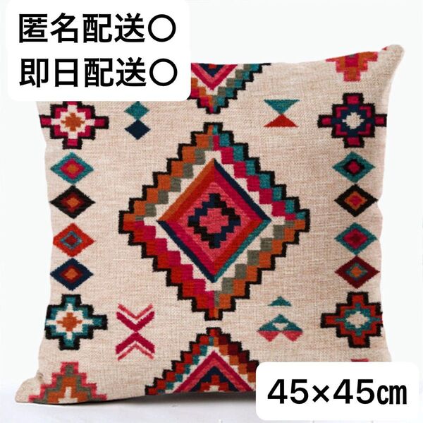 ボヘミアン風クッションカバー 45×45㎝ 正方形 アイボリー 洗える