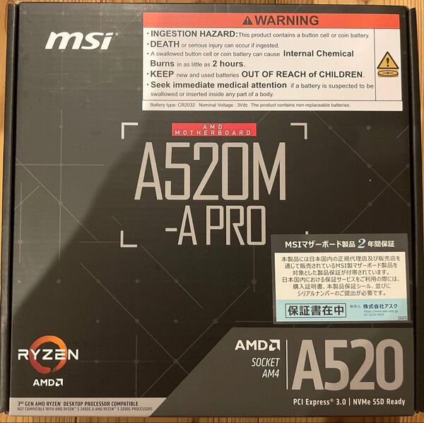 新品未開封◆MSI マザーボードA520M-A PRO Ryzen5000シリーズ Micro ATX MB5136