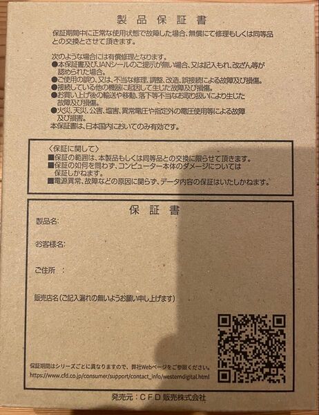 新品未開封◆Western Digital HDD 8TB WD80EAAZ ウエスタンデジタル ハードディスク Blue
