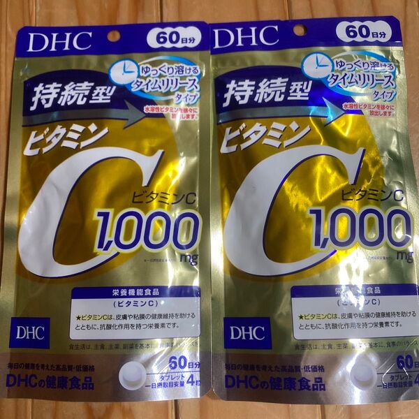 DHC 持続型 ビタミンC 60日分 240粒2袋
