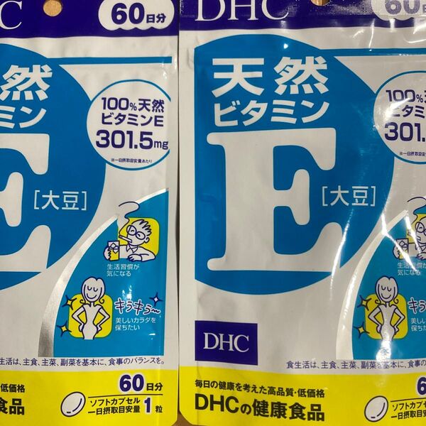 DHC ビタミンE 60日分 2袋セット