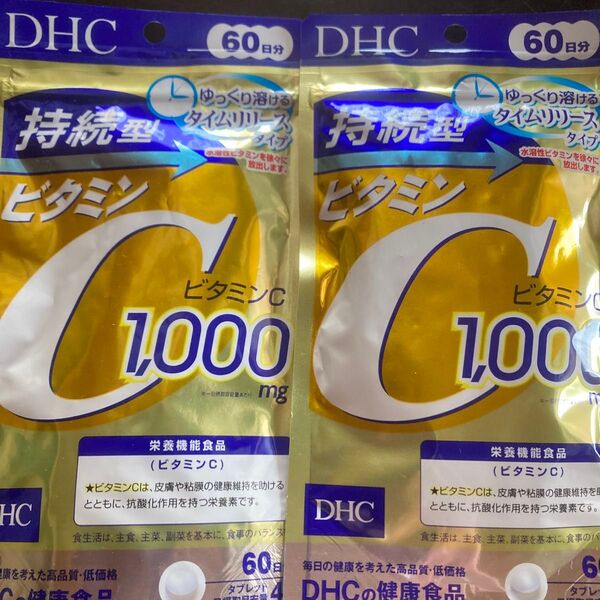 DHC 持続型 ビタミンC 60日分 240粒2袋