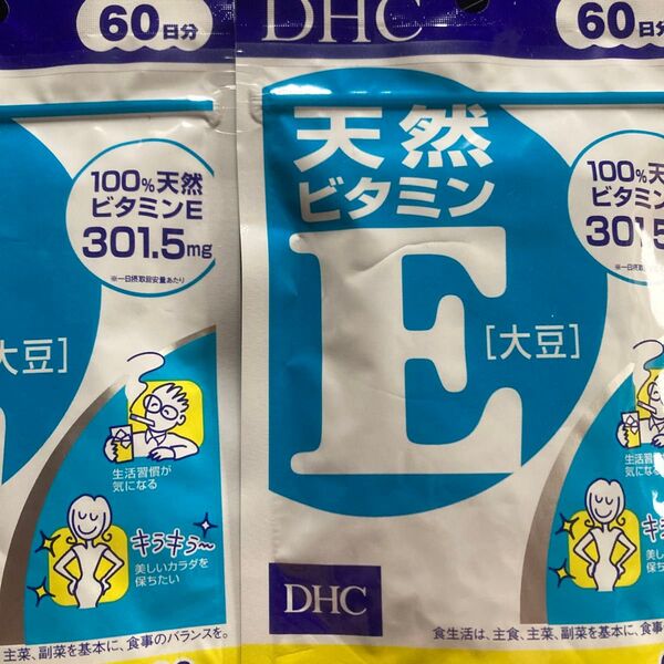 DHC 天然ビタミンE 60日分×2袋セット