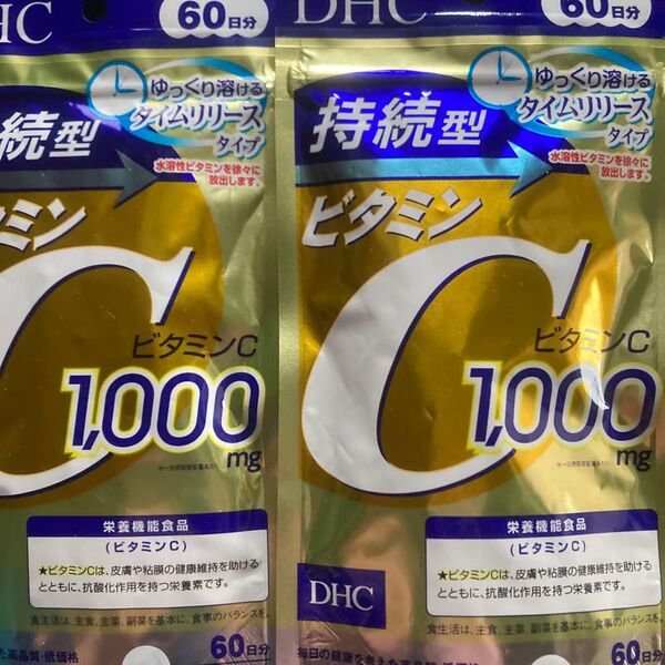DHC 持続型 ビタミンC 60日分 240粒2袋