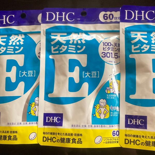 DHC 天然ビタミンE 大豆 60日分 3袋セット
