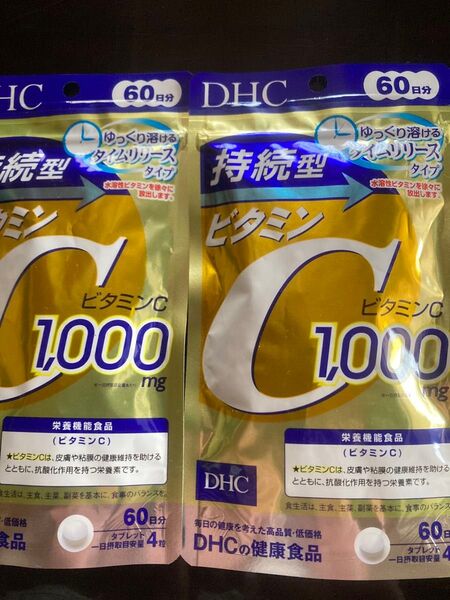 DHC 持続型 ビタミンC 60日分 240粒2袋