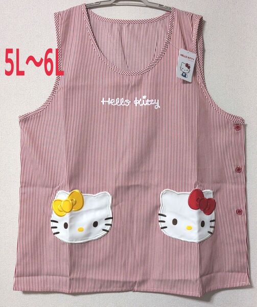 未使用☆大きいサイズ 5L〜6L ハローキティ 顔ポケット エプロン