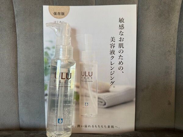 【単品購入ページ】新品未開封 ULU FREE クレンジングオイル 敏感肌用 100ml ウルウ