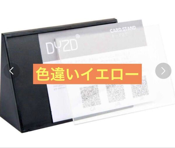 【イエロー】 カード立て カードスタンド 2個 イエロー事務用品 オフィス 事務 名刺 ネーム 黄色